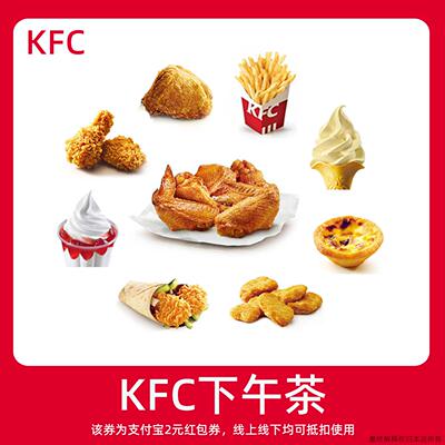 【新人0.01元购】KFC零食 领红包教程非点外卖饿了么优惠券