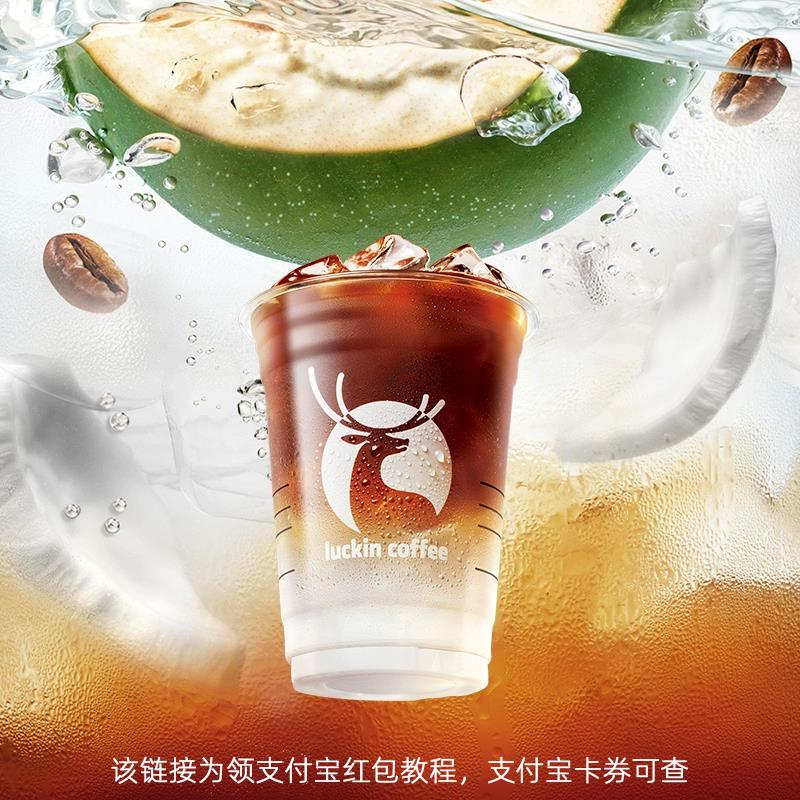 【新人0.01元购】奶茶 领红包教程 非点外卖饿了么优惠券