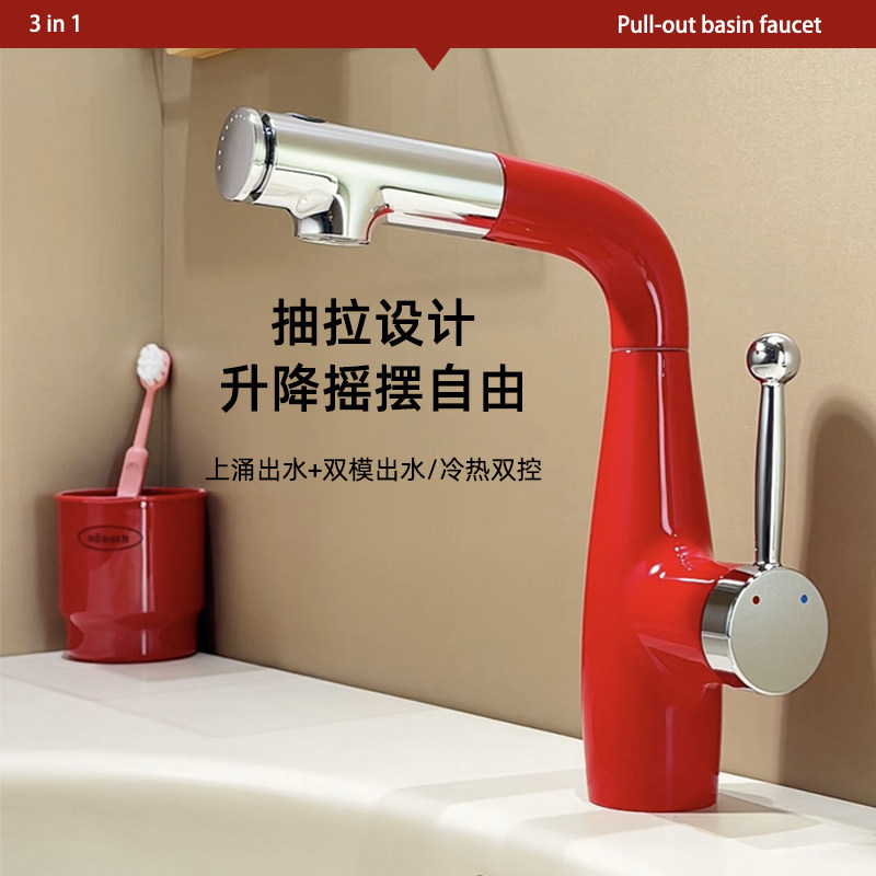 中国红冷热水龙头可升降旋转抽拉