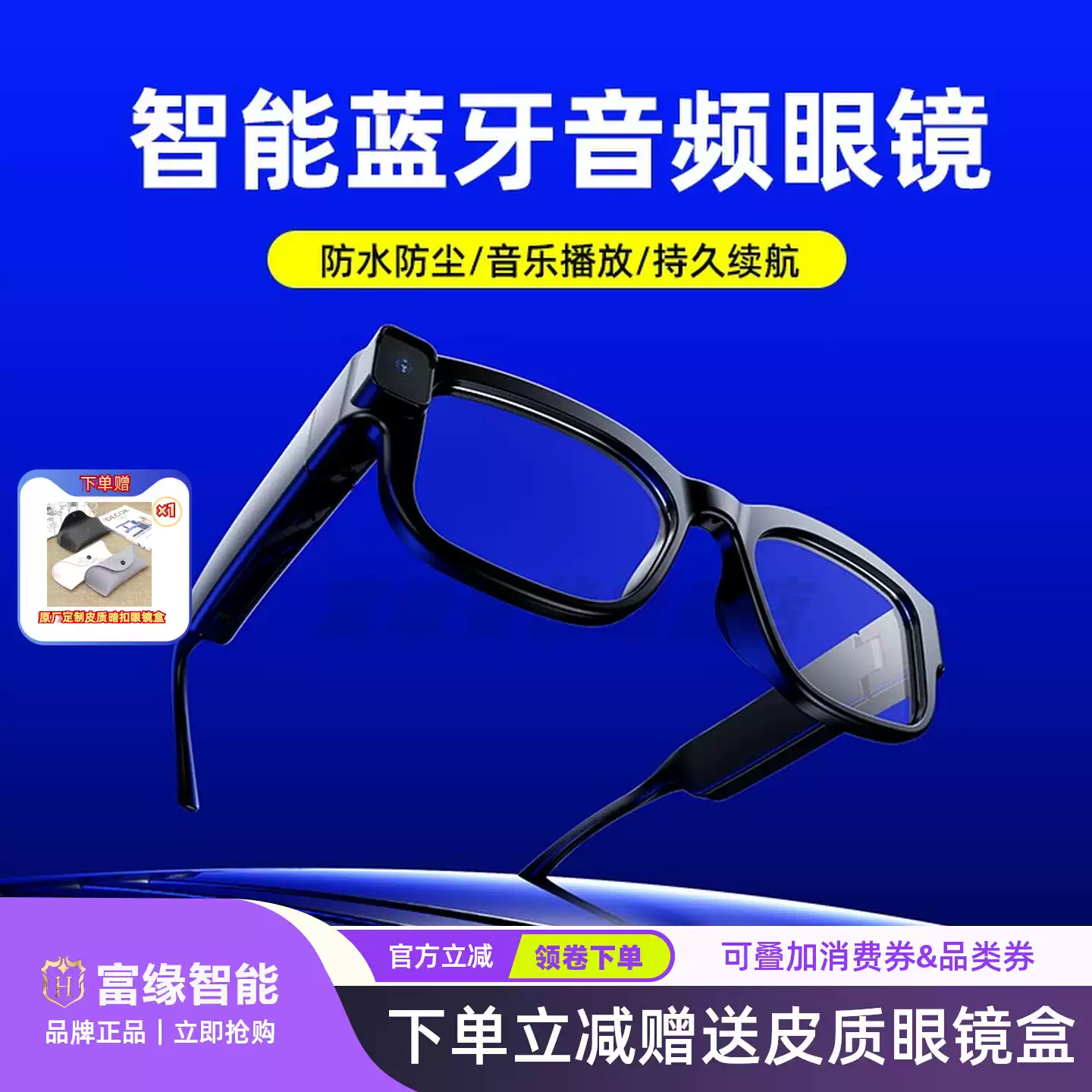 AI智能眼镜FYX-V20A同声传译