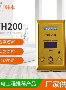 挂式UTH200电热板温控器可 厂家供应智能温度控制调节器可调温