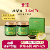 养传古树纯梨膏儿童秋梨膏砀山梨古法熬制养生秋冬润燥130g