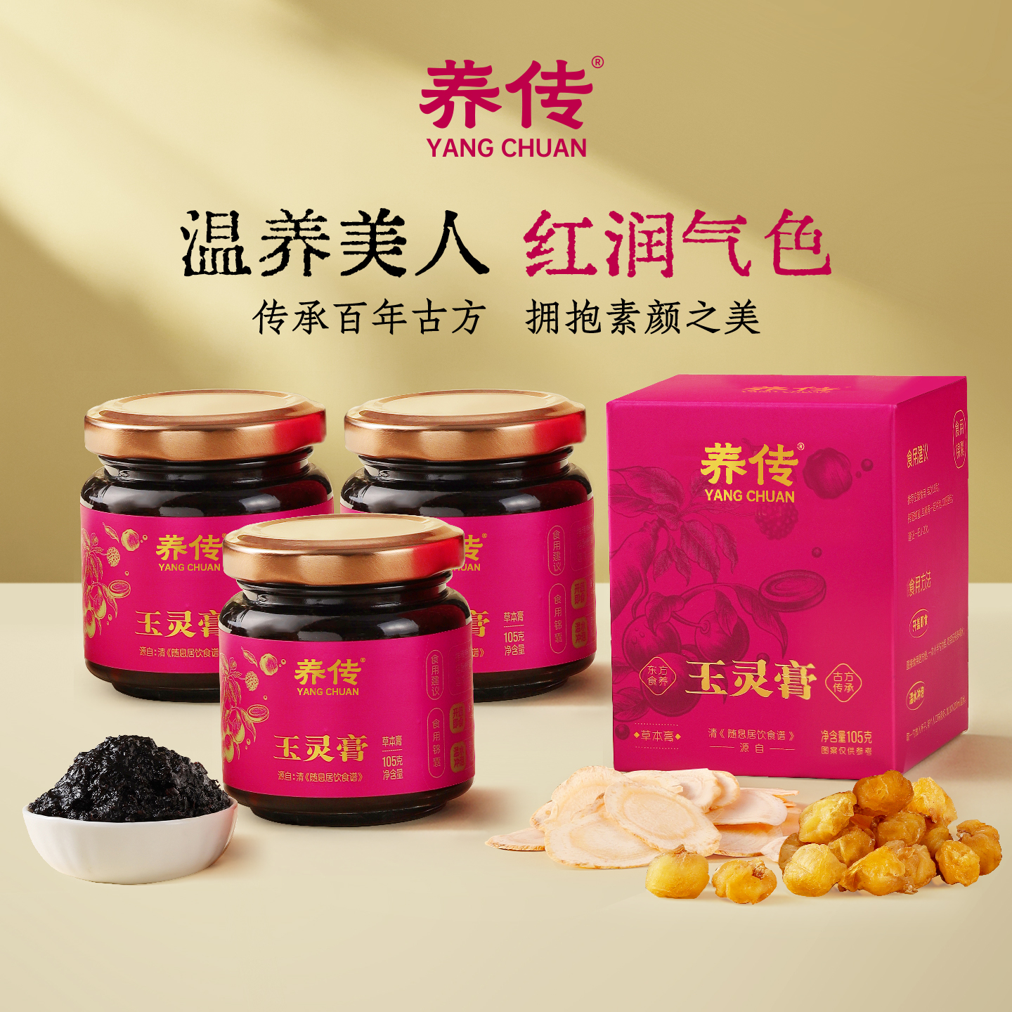 气血双补古法蒸制