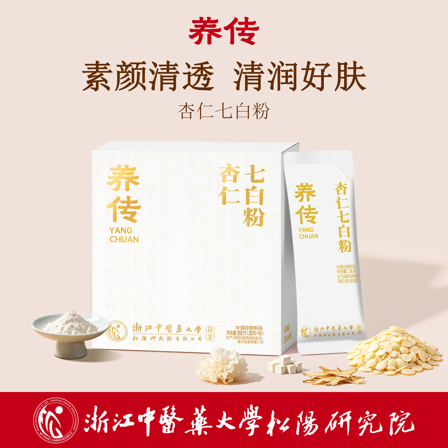 养传杏仁七白粉早餐代餐260g图片