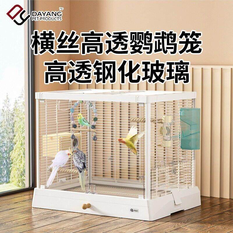 达洋新款B6045SS全景玻璃高透明鸟笼子不锈钢家用大号豪华鹦鹉