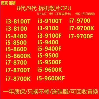 i5 9400 9400F 9500 i5 8400 8500 i3 9100 8100 i7 8700 9700 K