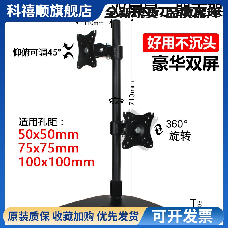 双屏显示器支架24/27寸电脑桌面增高可升降可旋转2上下双臂一拖二