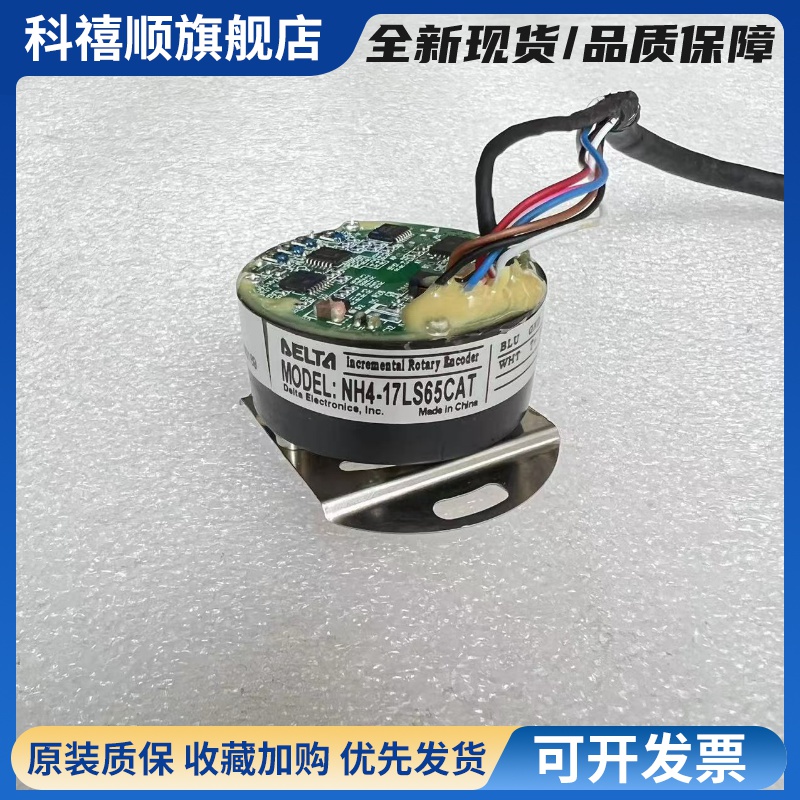 台达伺服电机编码器NH4/MH4-17/20/25/33-LS/LN65CA/7/Z/3/4T/D/B