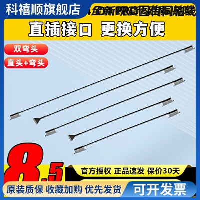 RunCam 大疆O4PRO同轴线O4Lite图传天空端改装线延长线替换配件