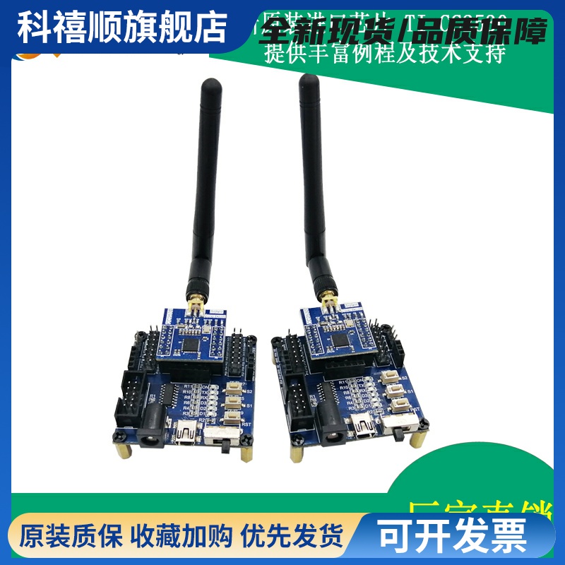 zigbee开发板 CC2530学习板套件 物联网智能家居例程丰富无线模块