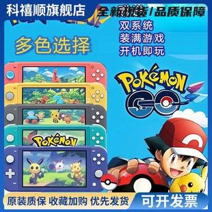 适用于Switch lite掌机二手游戏机/双系统/包安装游戏/到手既玩