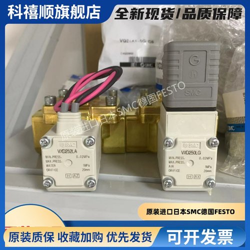 SMC电磁阀VXD250LG VXD252LA VXD250LA VXZ260KG VXZ250HG HZ2A