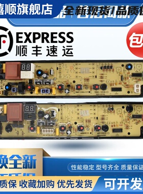 洗衣机电脑板MB80EC01 MB80ECO1 MB90ECO MB100ECO电路主板
