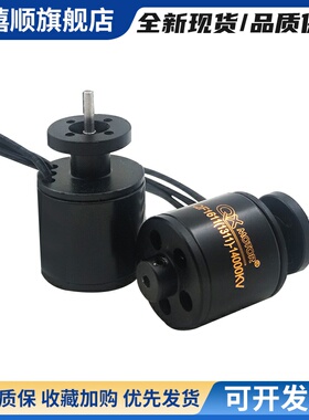 群汐30mm涵道无刷电机QF1611航模马达6叶2S3S4S动力强劲套装模型