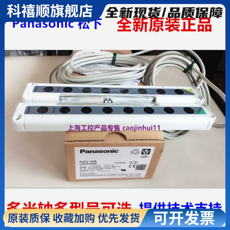 安全光幕光栅区域传感器NA2-N8 N12 N16 N20 N24 N28 D/P -PN