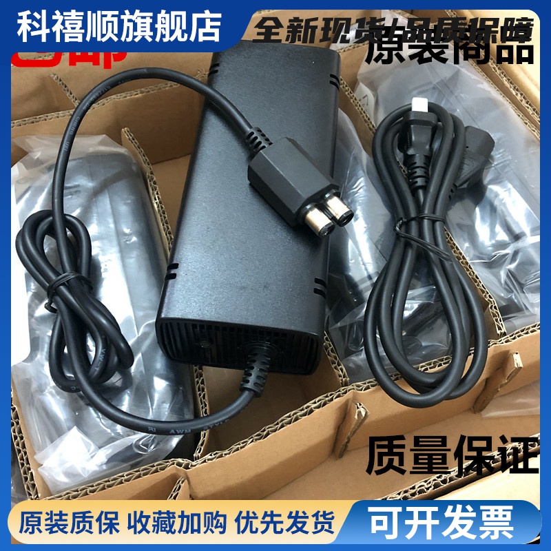 XBOX360 原装SLIM薄机电源线 变压充电器火牛 电源适配器220V直插