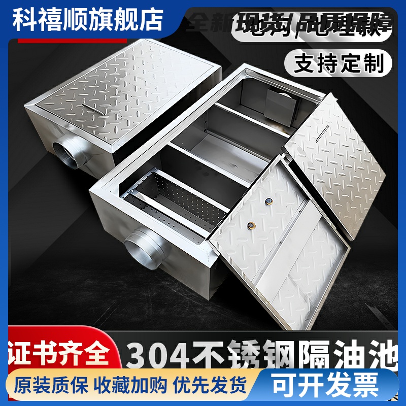 地埋式隔油池不锈钢地沟式油水分离器商用厨房餐饮饭店工程