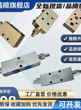液压双向平衡阀25160 25220 25330 AFBF吊车单向平衡阀液压锁油缸