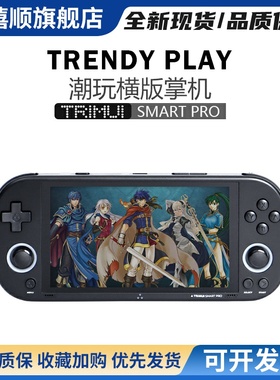 自由物语 潮玩横版掌机SMARTPRO 高清大屏时尚带氛围灯PSP游戏机