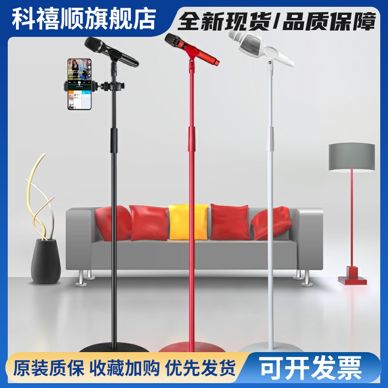 话筒支架白色加重落地式麦架电容手机直播立式魅鸟音响麦克风架子