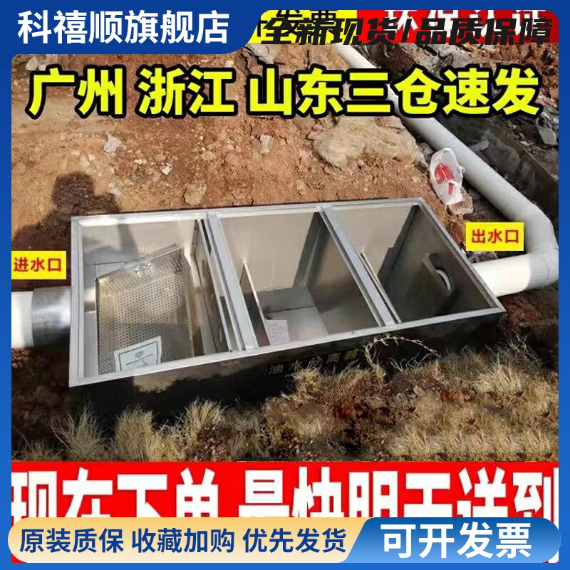 不锈钢304地沟款隔油池餐饮厨房地埋式油水分离器三级过滤