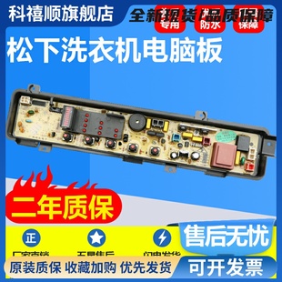 P600U K411U P610U XQB46 K410U P620U 洗衣机电脑主板XQB60