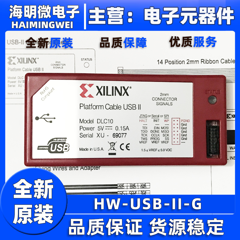 赛灵思xilinx全新原装HW-USB-II-G下载DLC10仿真器platform Cable