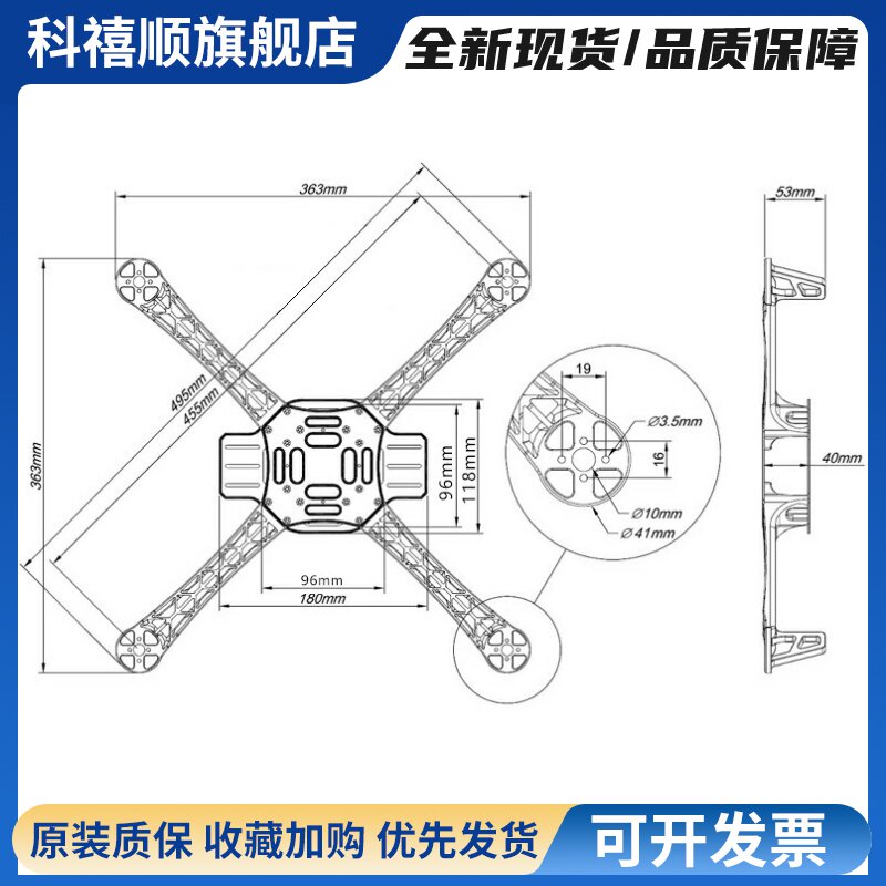 ZMR F450 V2四轴机架哪吒多旋翼沉金板PCB板耐炸FPV穿越机稳航拍