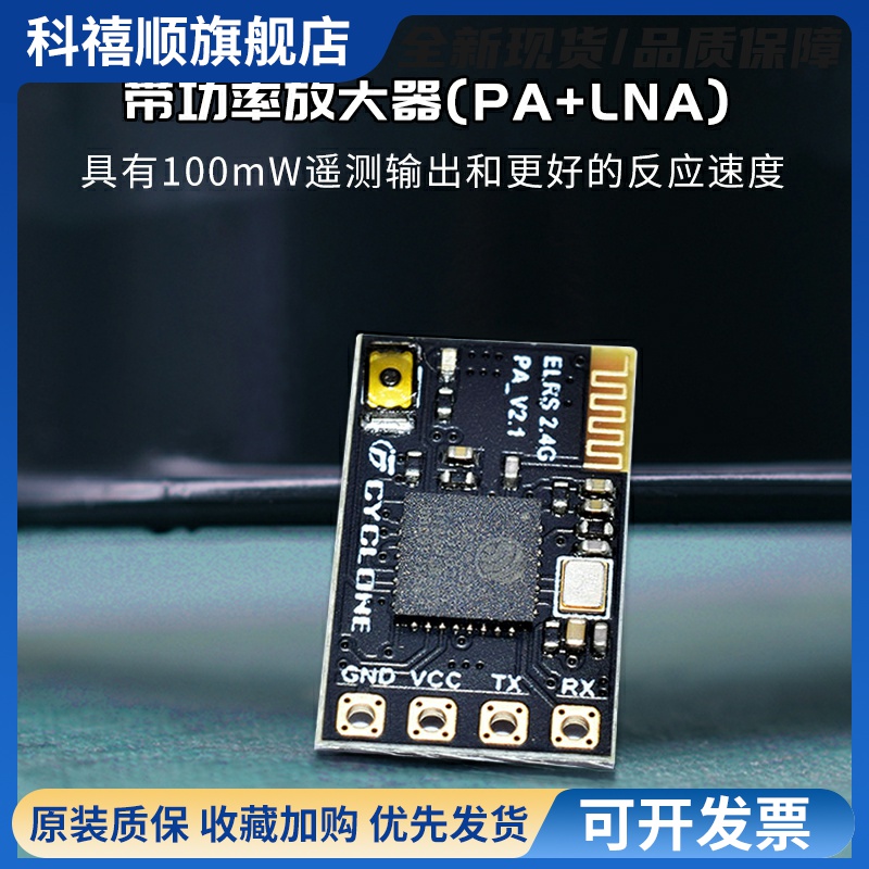 Elrs接收机器高刷新率2.4G微型FPV穿越机无人机Elrs Nano crsf