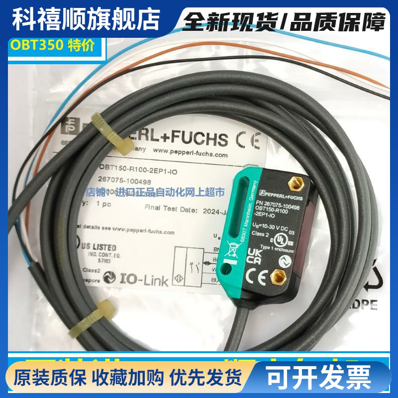 倍加福OBT350 OBT150-OBT300-BG5000-R100-2EP-2EP1-IO-V31-L-V1