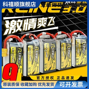 格氏电池格式6S锂电池4S航模金砖3.0fpv穿越机电池1300mAh1800mAh