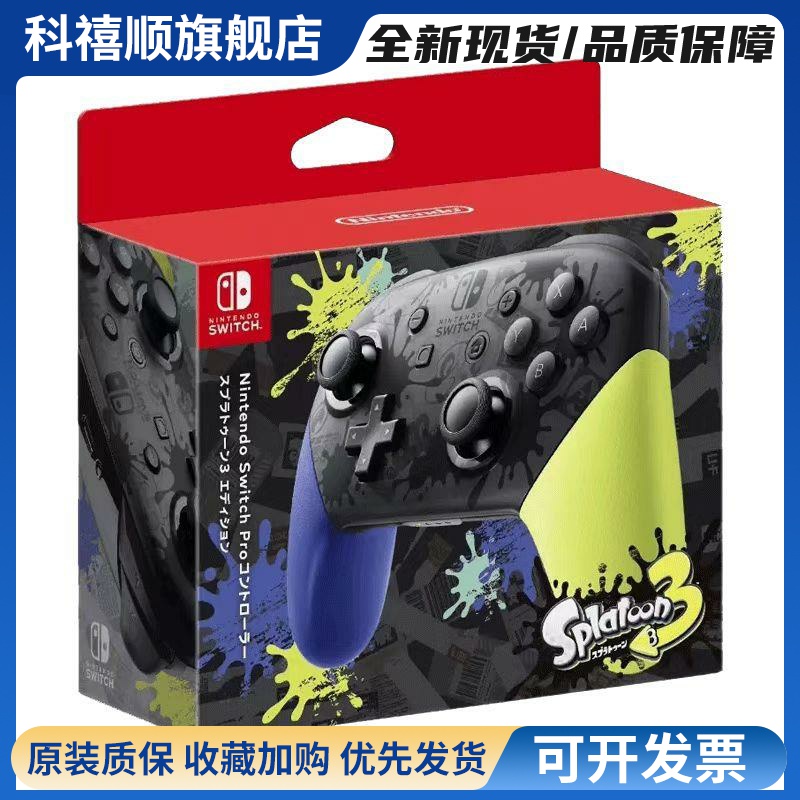 适用switch手柄pro无线ns游戏手柄pc电脑steam体感日版国行