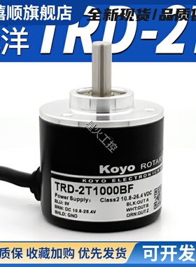 Koyo光洋旋转编码器 TRD-2T1000BF 2T600V 2T1024AF 360BF TRD-2T