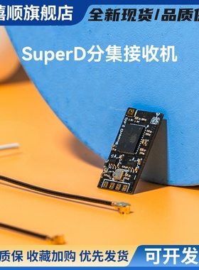 BETAFPV SuperD分集接收机ELRS 2.4G远航穿越机FPV无人机长距离