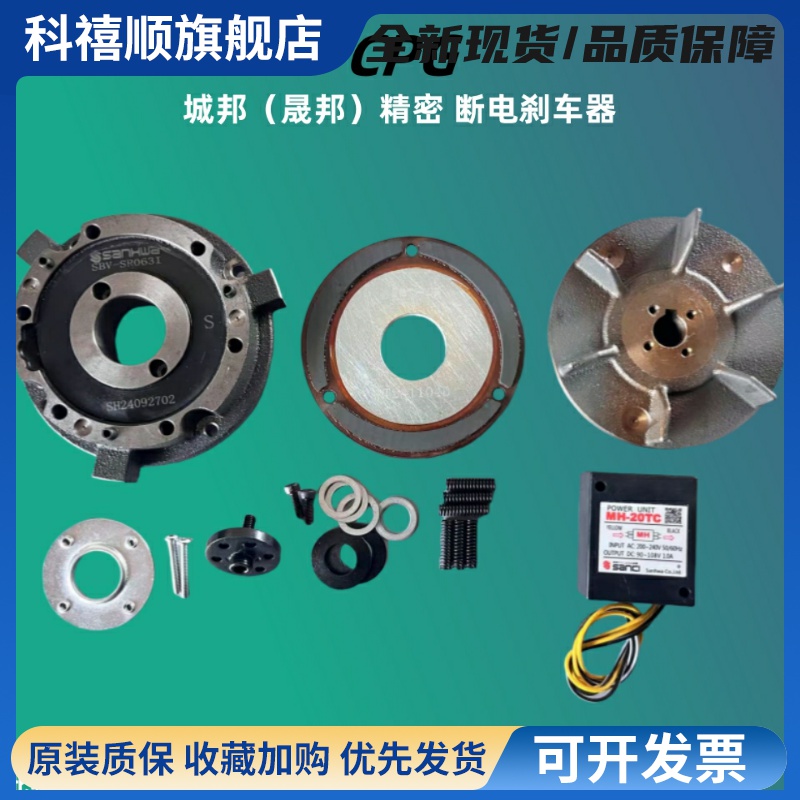 CPG晟邦齿轮减速电机刹车器苏州城邦电机刹车片电磁线圈刹车配件