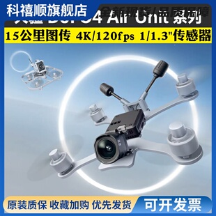 大疆O4 Air Unit高清数字图传天空端适用DJI飞行眼镜3N3/G2一体版