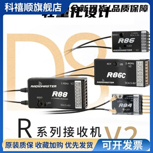Radiomaster接收机器TX16S接收机 D8协议遥控器R88 86C 8mini