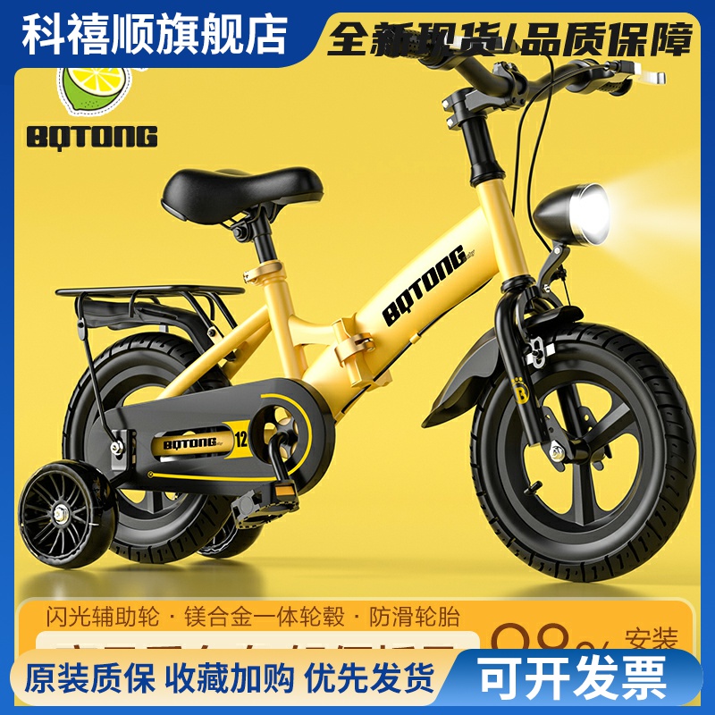 新款贝琦童儿童自行车男孩3-6-8-10-12岁女童车小孩折叠脚踏单车