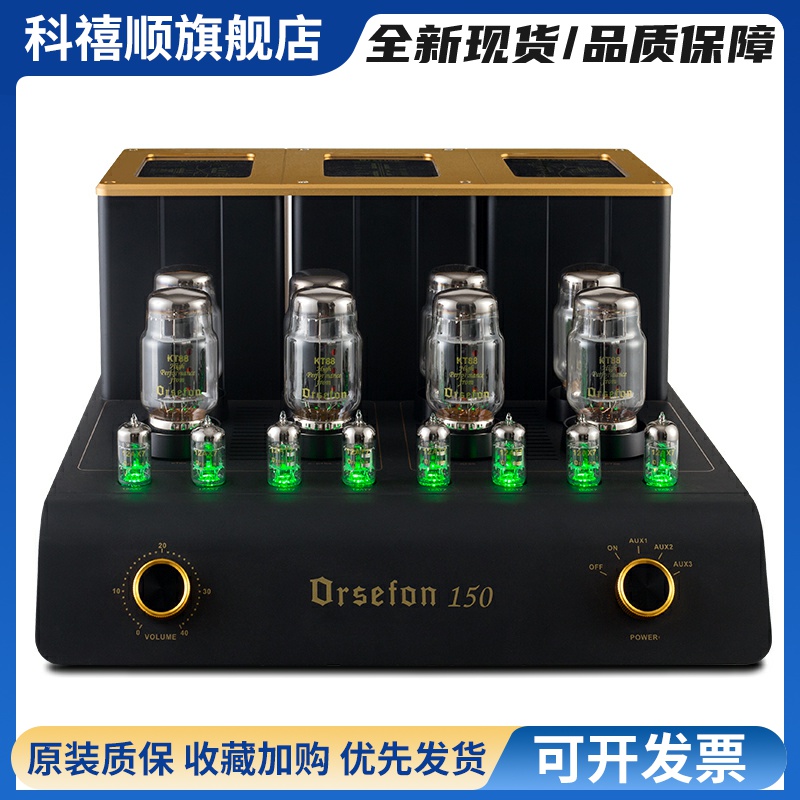 胆机功放MC150超大功率胆机hifi高保真胆功放机单边150W可推ATC