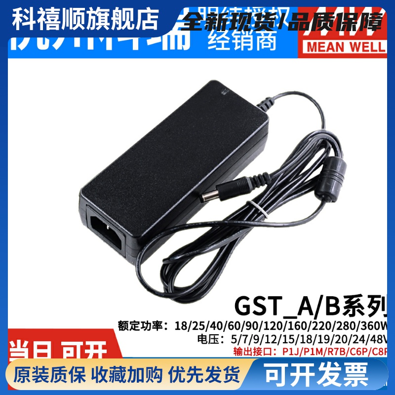 GST12V24V开关电源适配器5V 25A40A60A90A120A160A220A280A24