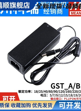 GST12V24V开关电源适配器5V 25A40A60A90A120A160A220A280A24