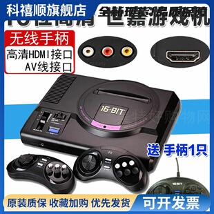 无线手柄MD世嘉游戏机4K电视HDMI高清世嘉机双人黄卡黑卡有线手柄