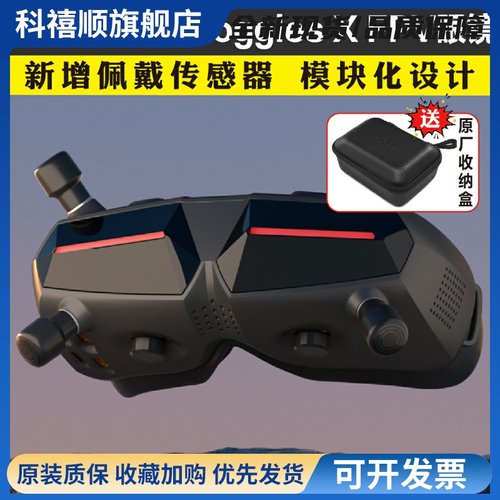 蜗牛眼镜Walksnail阿凡达FPV眼镜Avatar GogglesX 数字图传HD高清