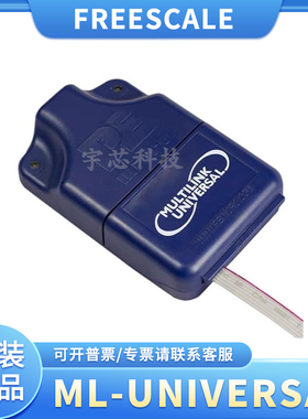飞思卡尔USB-ML-Universal仿真器U-MULTILINK编程器PE原装进口