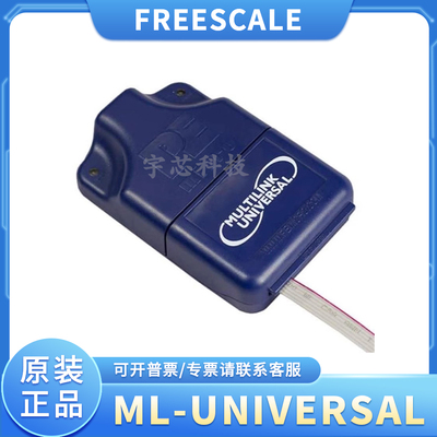 飞思卡尔USB-ML-Universal仿真器U-MULTILINK编程器PE原装进口