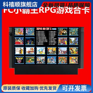 FC卡带智力文字存档中文版三国志3吞食天地2重装机兵1红白机合卡