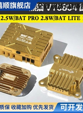 PandaRC熊猫5.8G图传VT5804-BAT PRO大功率LITE穿越机2.5W 2.8W