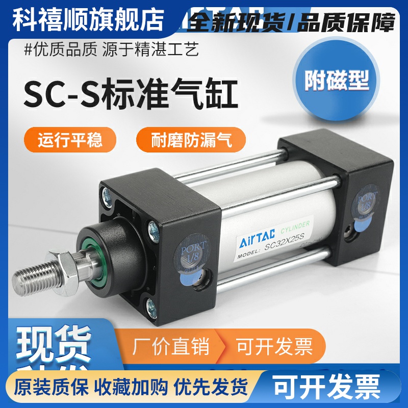 气动标准气缸SC40X32 50 63 80 100 125 160 200-S带磁
