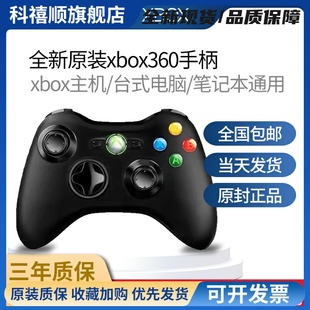 原装XBOX360游戏手柄PC电脑版无线steam地平线5双人实况足球