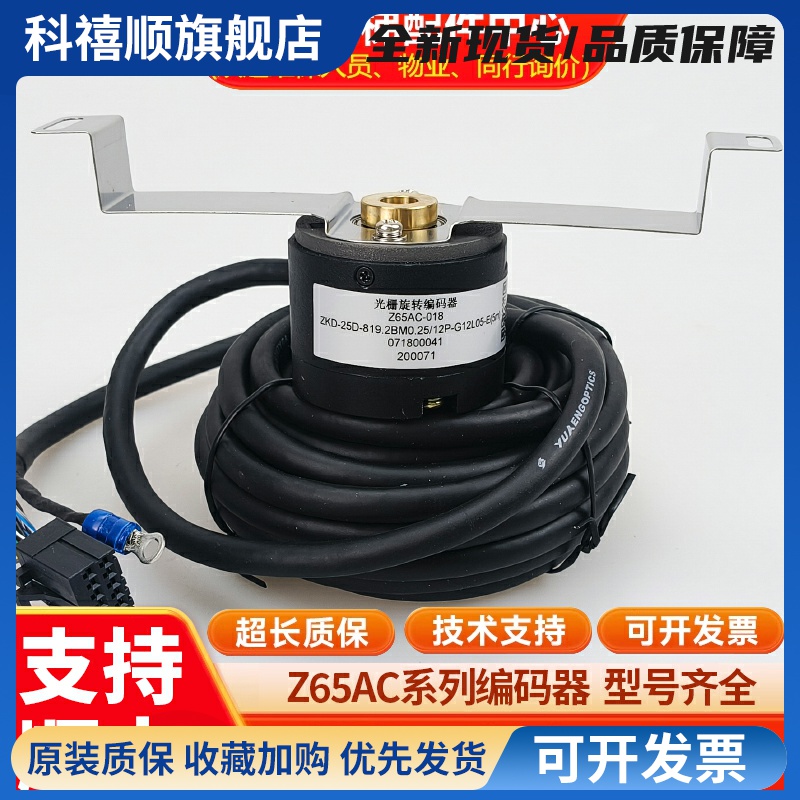适用电梯旋转门机编码器z65ac-016 08 018 20 23 29 15 011